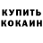 Amphetamine Розовый Patrontash*
