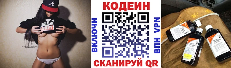 где купить наркотик  Фролово  Кодеин напиток Lean (лин) 