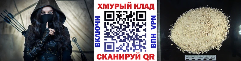 ГЕРОИН гречка  дарнет шоп  Фролово 
