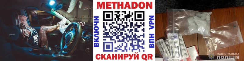 МЕТАДОН мёд  Фролово 
